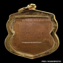 เหรียญเสมาพระพุทธชินราช หลวงปู่บุญ วัดกลางบางแก้ว ปี2472