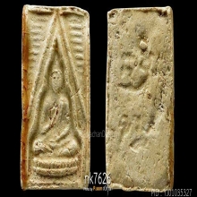 ผงของขวัญหลวงพ่อสด วัดปากน้ำ รุ่นแรก 2493 (เคลือบ แชล็ค)