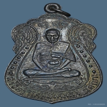 เหรียญ ลพ.มิ่ง วัดกด เนื้อเงิน บล็อกนิยม ปี2509