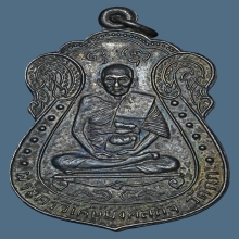 เหรียญ ลพ.มิ่ง วัดกด เนื้อเงิน บล็อกนิยม ปี2509