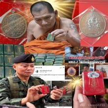 เหรียญพหูรมาน หลวงปู่ศิลา สิริจันโท เนื้อทองแดง ปี2568