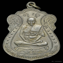 เหรียญ ลพ.มิ่ง วัดกด เนื้ออัลปาก้า บล็อกเศียรโต ปี2509