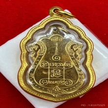 พระทองคำ.หลวงปู่เอี่ยมวัดหนังปี2554 
