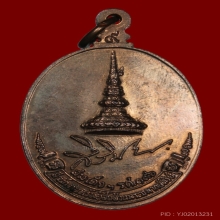 หลวงปู่ขาว วัดถ้ำกลองเพล พิมพ์ใหญ่ เนื้อนวะโลหะ ปี 2521