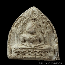 พระผงสรงน้ำ สมเด็จโฆษาจารย์(เจริญ) วัดเขาบางทราย ปี 2484