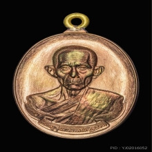 เหรียญห่วงเชื่อม รุ่น รวยมหาเศรษฐี ปี 2557 เนื้อพิงค์โกลด์