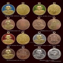 เหรียญห่วงเชื่อม รุ่น รวยมหาเศรษฐี ปี 2557 เนื้อพิงค์โกลด์