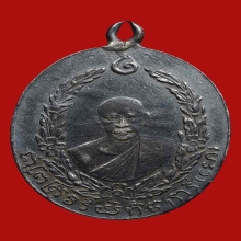 เหรียญหลวงพ่อโม วัดสามจีน รุ่นเเรก ปี2460