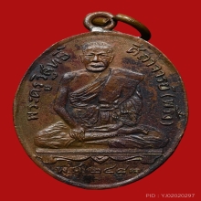 หลวงพ่อพริ้ง วัดบางปะกอก รุ่นแรก ปี2483