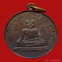 หลวงพ่อพริ้ง วัดบางปะกอก รุ่นแรก ปี2483