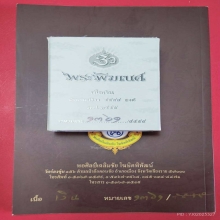 พระพิฆเนศ เทพเจ้าแห่งความสำเร็จ เงินแสงทิพย์ ลายเซ็นสีทอง
