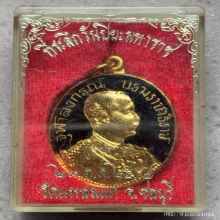 เหรียญ รัชกาลที่ 5 วัดแหลมแค ปี 34 กะไหล่ทองลงยา