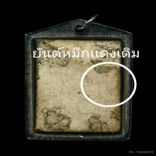 รูปถ่ายหลวงปู่เผือก พัดเดียว หน้าแก่ วัดกิ่งแก้ว ปี2496