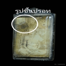 รูปถ่ายหลวงปู่เผือก พัดเดียว หน้าแก่ วัดกิ่งแก้ว ปี2496