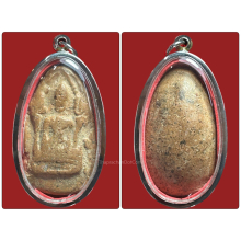 พลายงาม กรุวัดพระรูป