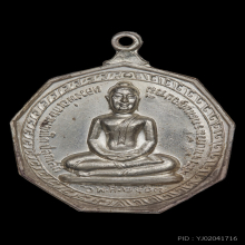เหรียญพระเจ้าแก้วมรกตเบญจบารมี ปี 2517 เนื้อเงิน แชมป์