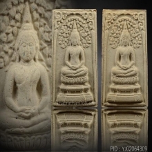 พระสมเด็จพิมพ์ปกโพธิ์ หลวงปู่โต๊ะ ปี 2516 พิมพ์พิเศษสองหน้า 