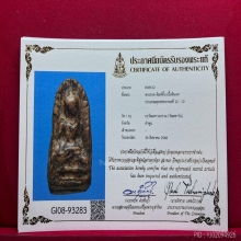 พระรอดวัดมหาวันพิมพ์ตื้น