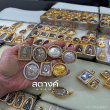 พระเหรียญสายใต้ยอดนิยม