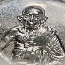 หลวงปู่หลิว เหรียญรวยไม่หยุด เนื้อเงิน ติดรางวัลหลายสนาม!