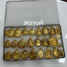 เหรียญยอดนิยม เนื้อทองคำ
