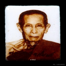 ล็อกเก็ตหลวงปู่โต๊ะ รุ่นลายเซ็น หลังฉากขาว สภาพแชมป์!
