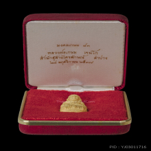พระกริ่งล้มลุก ปี 2537 เนื้อทองคำ หลวงพ่อเกษม เขมโก