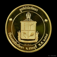 พระทองคำขัดเงา เหรียญพระพุทธนิรโรคันตราย
