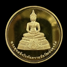 พระทองคำขัดเงา เหรียญพระพุทธนิรโรคันตราย