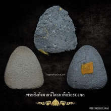 พระสังกัจจายน์ ไตรภาคี อริยะมงคล สุดยอดมวลสารสายกรรมฐาน