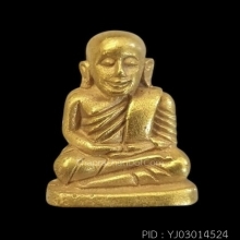 หลวงพ่อเงิน เนื้อทองคำ
