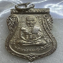 หลวงปู่ทวด เหรียนเลื่อนสมณศักดิ์ เนื้ออาปาก้าเปื่อย พ.ศ 2508