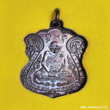 เหรียญเสมา หลวงปู่เอี่ยม วัดหนัง ปี 2550
