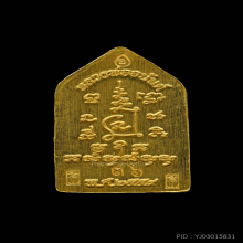 ไพรีพินาศ เนื้อทองคำลงยา ปี 2559 หลวงพ่ออนันต์ วัดบางพลีน้อย