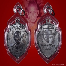 เหรียญรุ่นแรกหลวงพ่อดำ วัดตุยง ปัตตานี 