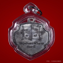 เหรียญรุ่นแรกหลวงพ่อดำ วัดตุยง ปัตตานี 