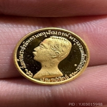 เหรียญ ร.5 หลวงพ่อเกษม ปี2535 เนื้อทองคำ 