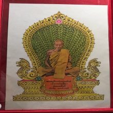 ภาพพิมพ์แววนกยุง หลวงพ่อเดิม ปี2482 ( สวยแชมป์ๆ )