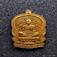 เหรียญนั่งพานหลวงพ่อคูณ รุ่นชนะมาร ปี 2537 รวมโค้ด
