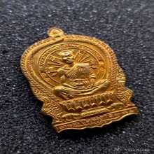 เหรียญนั่งพานหลวงพ่อคูณ รุ่นชนะมาร ปี 2537 รวมโค้ด