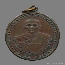  เหรียญหลวงพ่อเกิด วัดสะพาน  รุ่นเเรก  ปี2479  พิมพ์หน้าเเก่