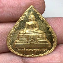 เหรียญสมเด็จพระพุทธเกษร ทองคำ