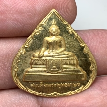 เหรียญสมเด็จพระพุทธเกษร ทองคำ