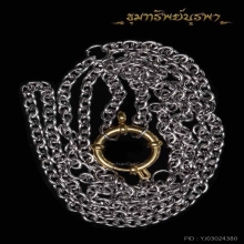 สร้อยแขวนพระอย่างเซียน แขวนได้ 9 องค์ สวยครับ