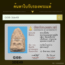 ขุนแผนบ้านกร่าง
