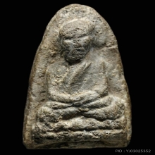 หลวงปู่ทวดรุ่นแรกเนื้อว่าน ปี2497