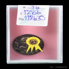 เหรียญรวยรวย หลวงปู่หมุน เนื้อทองแดง ปี2543