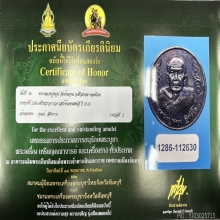 เหรียญรวยรวย หลวงปู่หมุน เนื้อทองแดง ปี2543