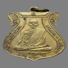 เหรียญหลวงปู่เข็ม วัดข่อย รุ่นเเรก  ปี2477  จ.อ่างทอง