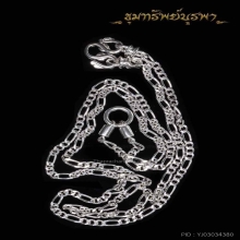 สร้อยเงินแท้ น้ำหนัก 13.3 กรัม งานสวยสวมคอได้ครับ